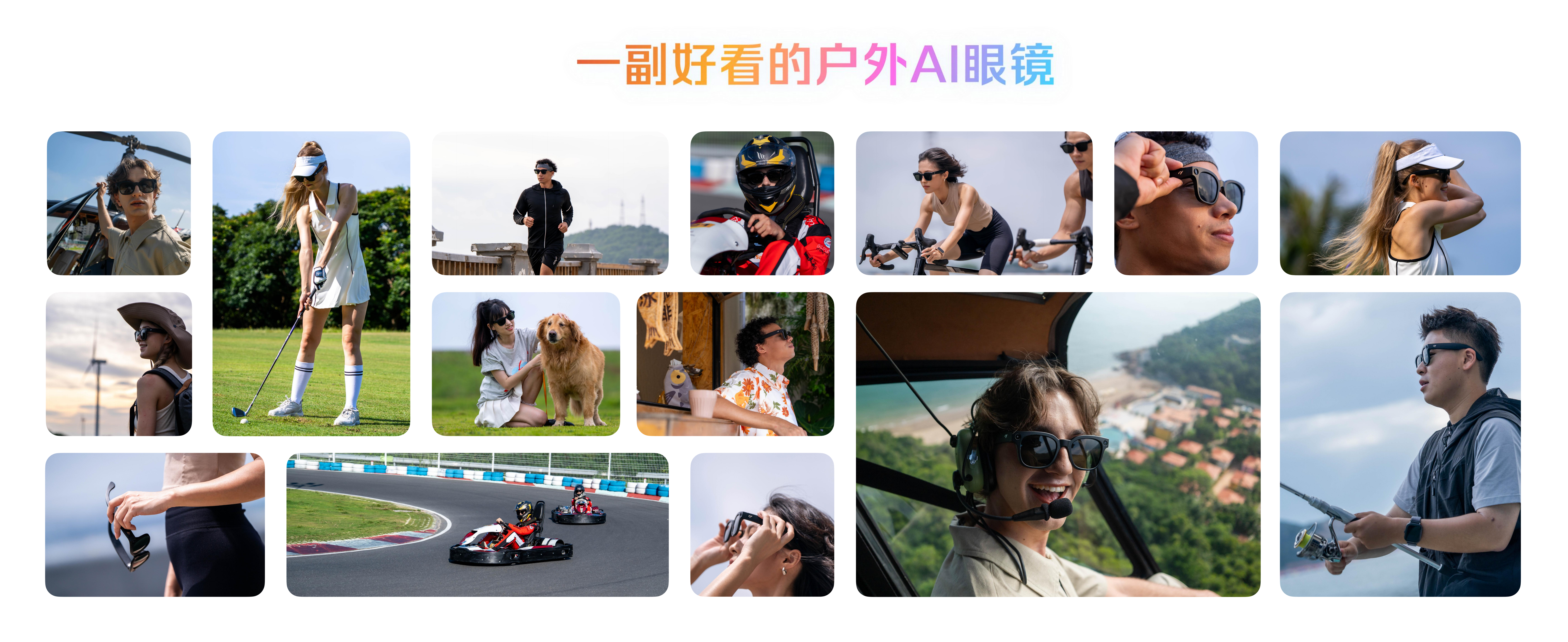 AI眼镜_16.png