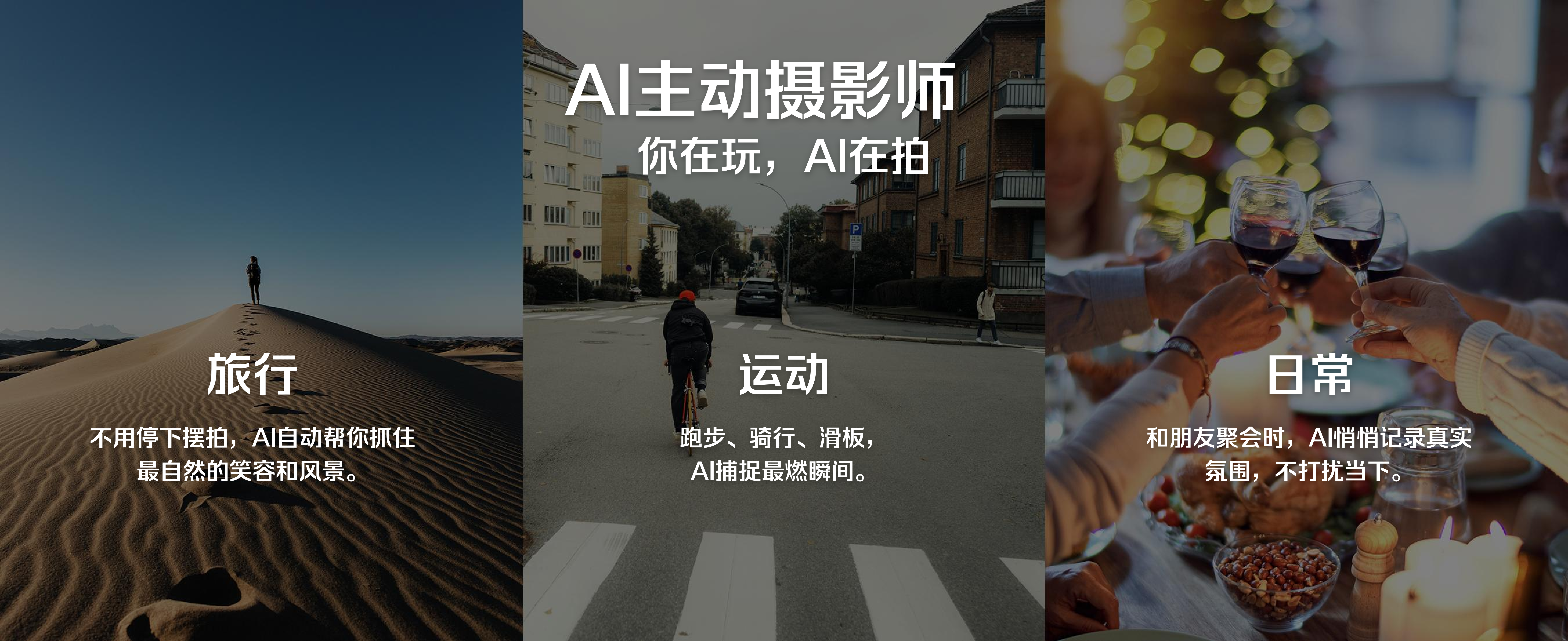 AI眼镜_40.png